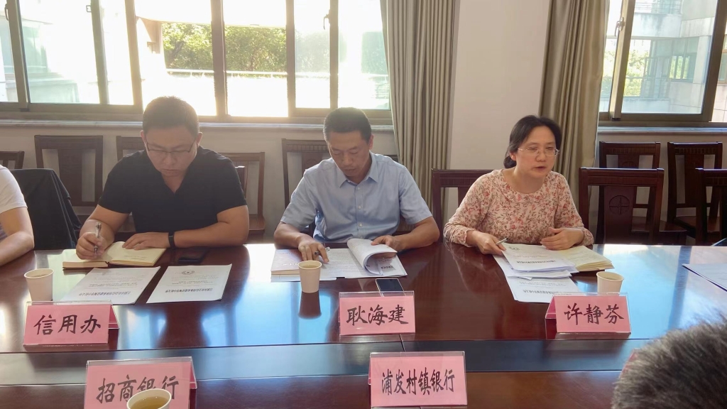 江陰市發(fā)改委組織召開(kāi)“澄易貸”信用服務(wù)平臺(tái)試點(diǎn)工作推進(jìn)會(huì)