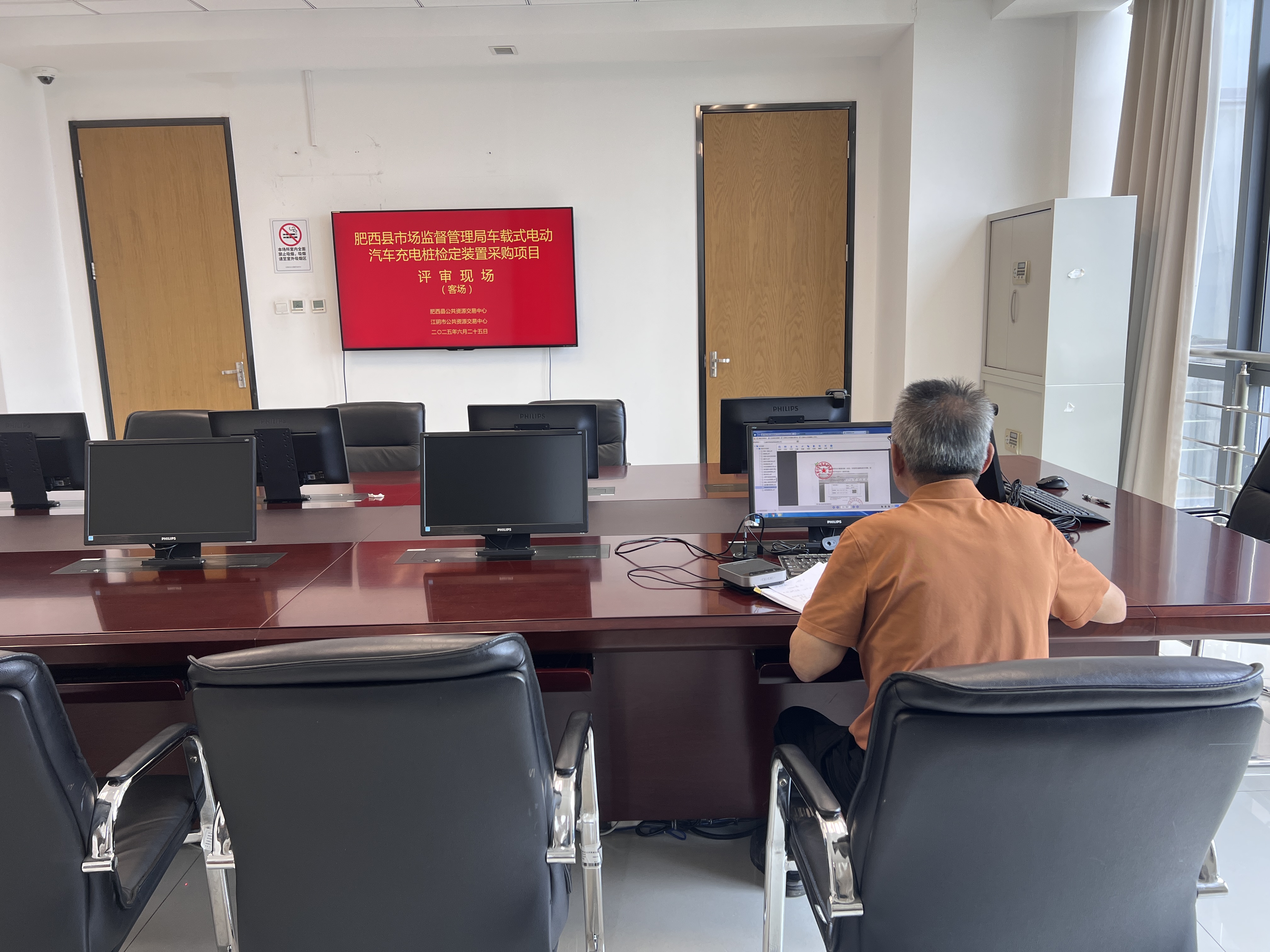 江陰“牽手”肥西！政府采購長三角跨省遠(yuǎn)程異地評標(biāo)實現(xiàn)新突破