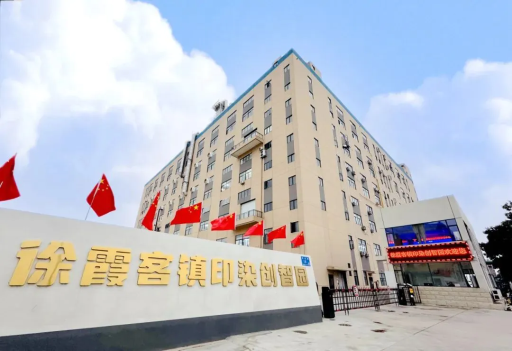 江陰打造全省首個印染產(chǎn)業(yè)統(tǒng)一供水模式